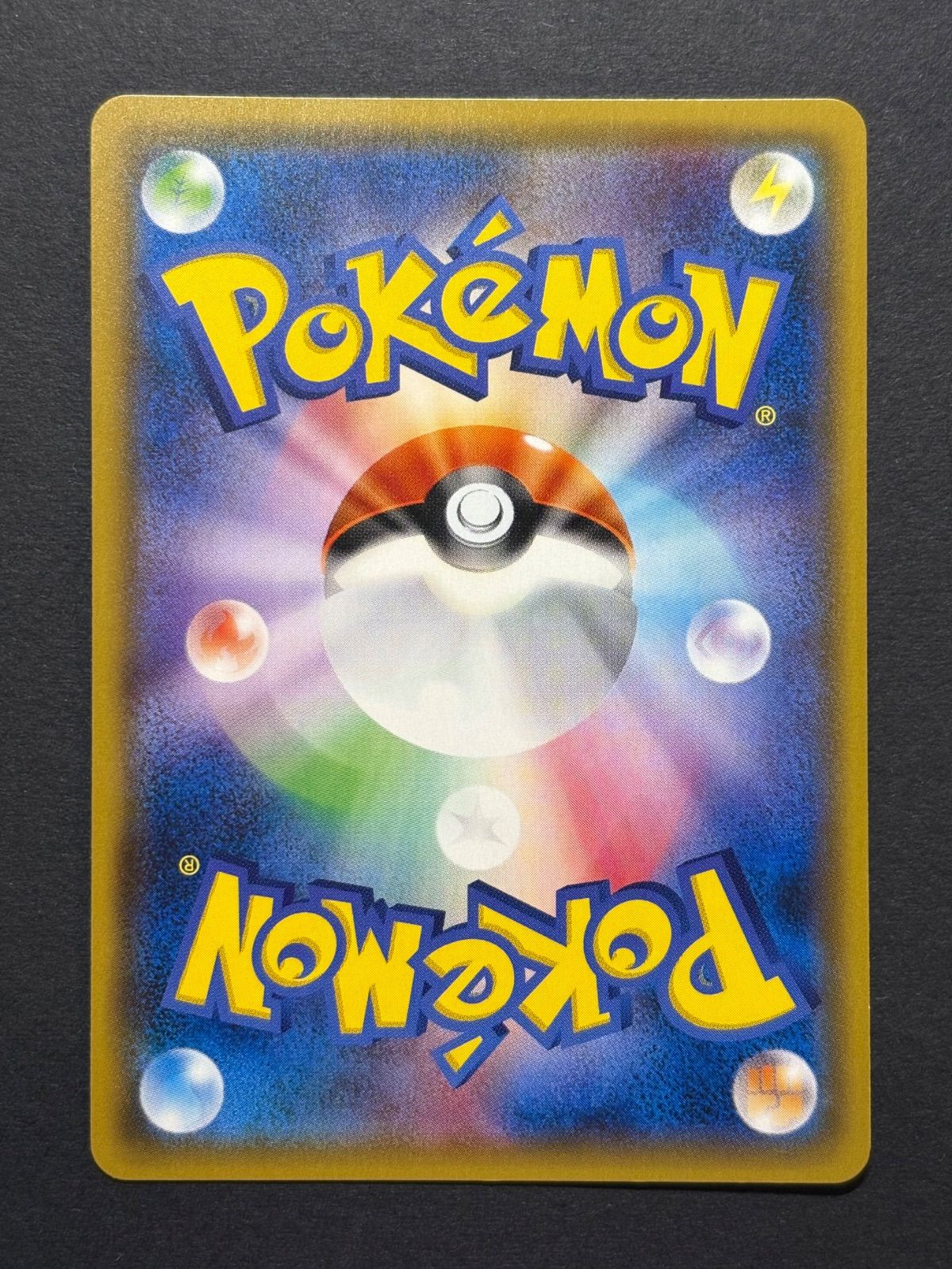 ☆ポケカ☆『ロコン』プロモカード（146/SM-P）【PROMO