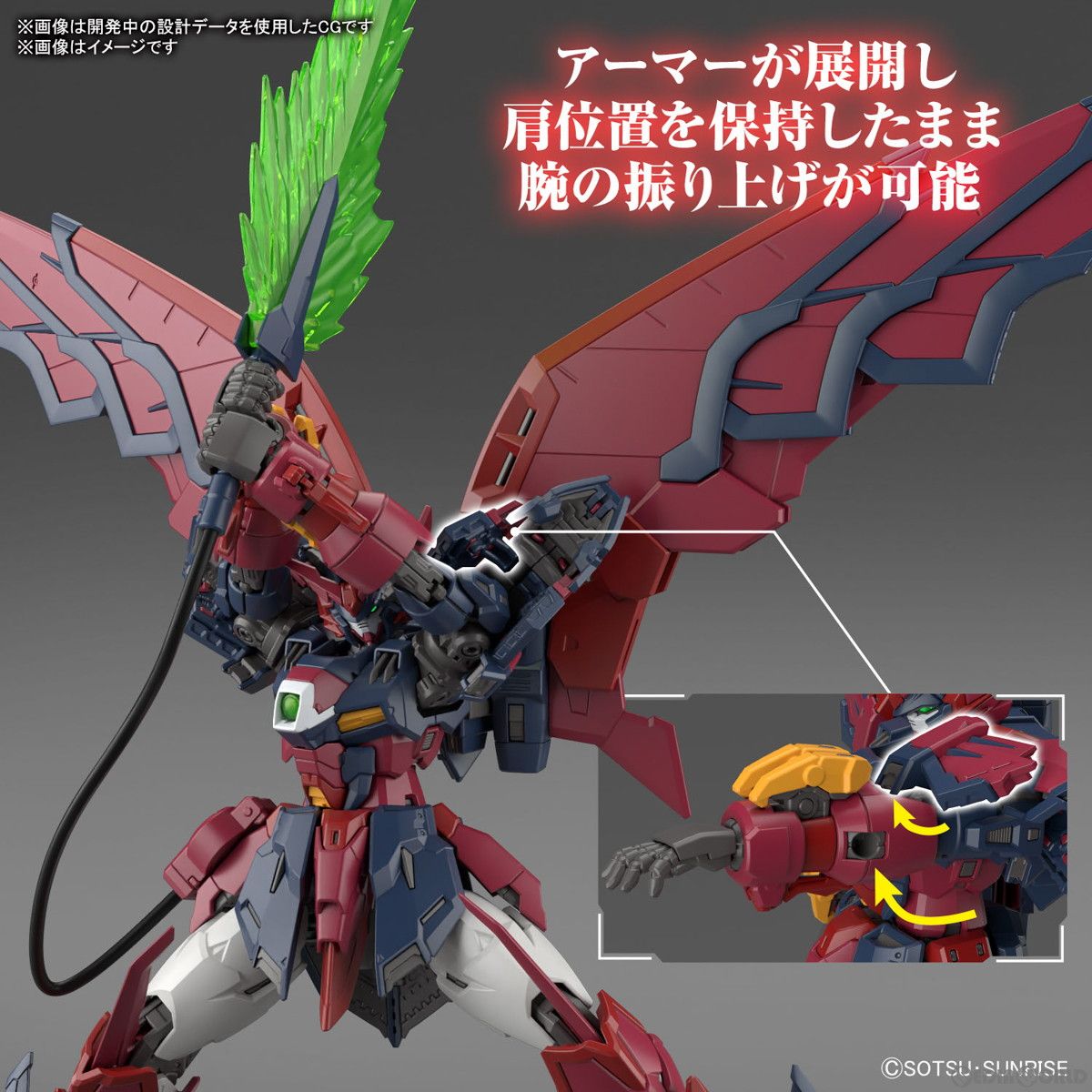 RG 1/144 OZ-13MS ガンダムエピオン 新機動戦記ガンダムW