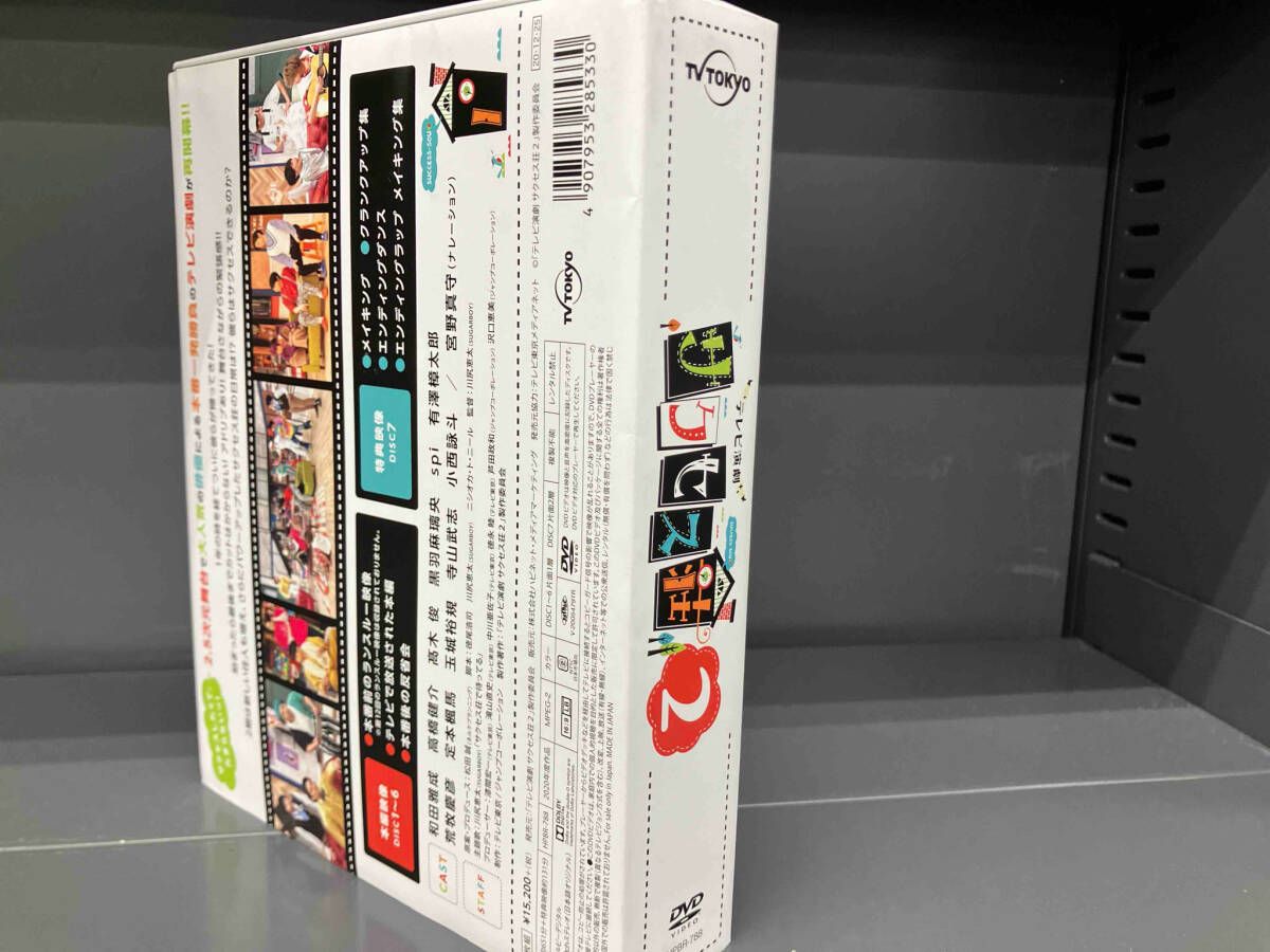 テレビ演劇 サクセス荘2 DVD BOX テレビ演劇 サクセス荘2 DVD BOX