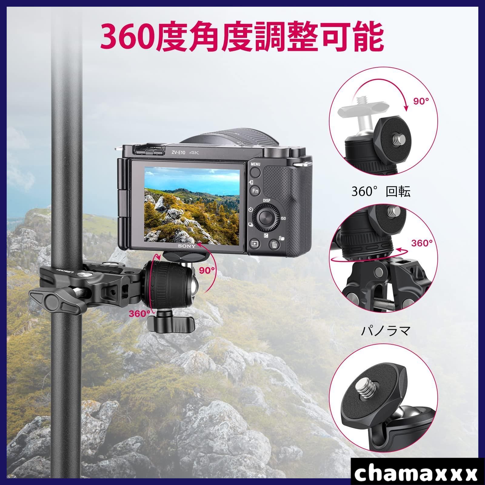 【在庫処分】Gopro用 緩み防止 カメラホルダー 1/4ネジ 蟹バサミクランプ カメラマウント 360°雲台 モニターサポート/液晶モニター/アクションカメラ/一眼レフ/自転車・バイク・Goproに対応 スーパークランプ Ulanzi