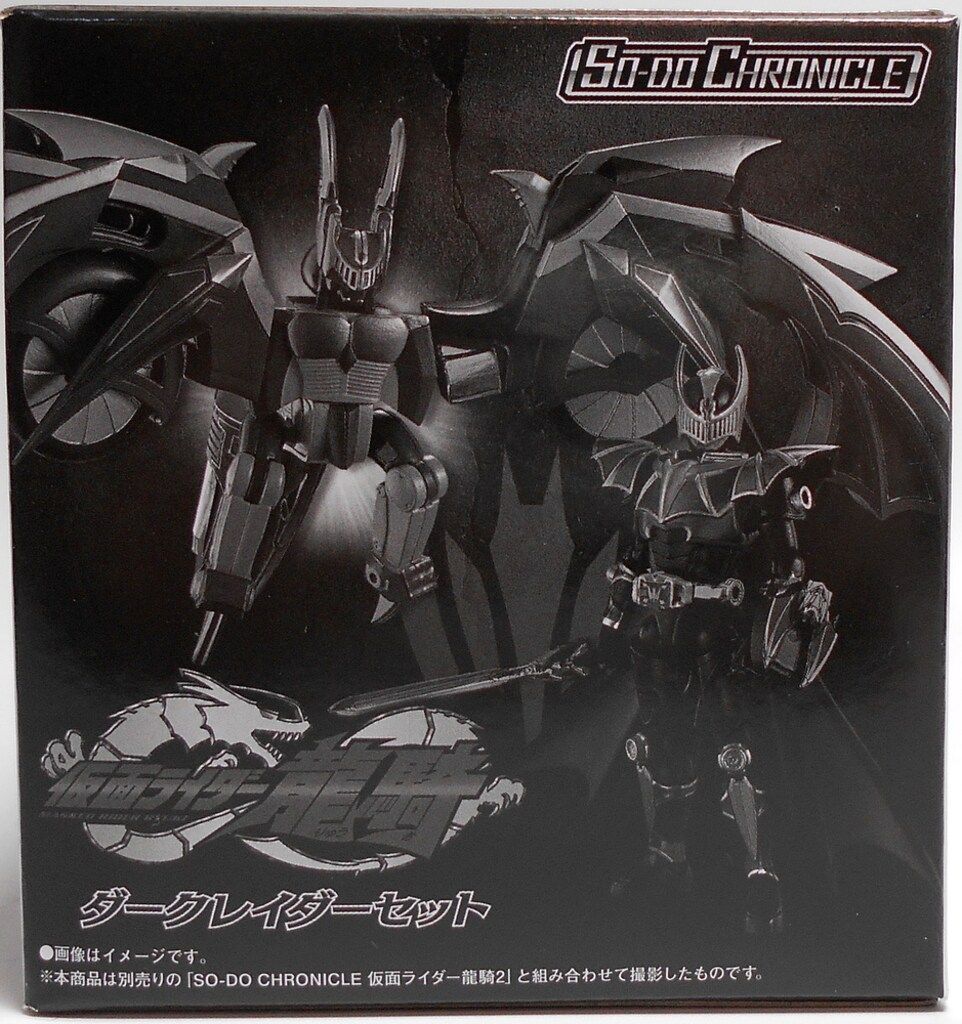 バンダイ SO-DO CHRONICLE 装動 仮面ライダー龍騎 ダーク