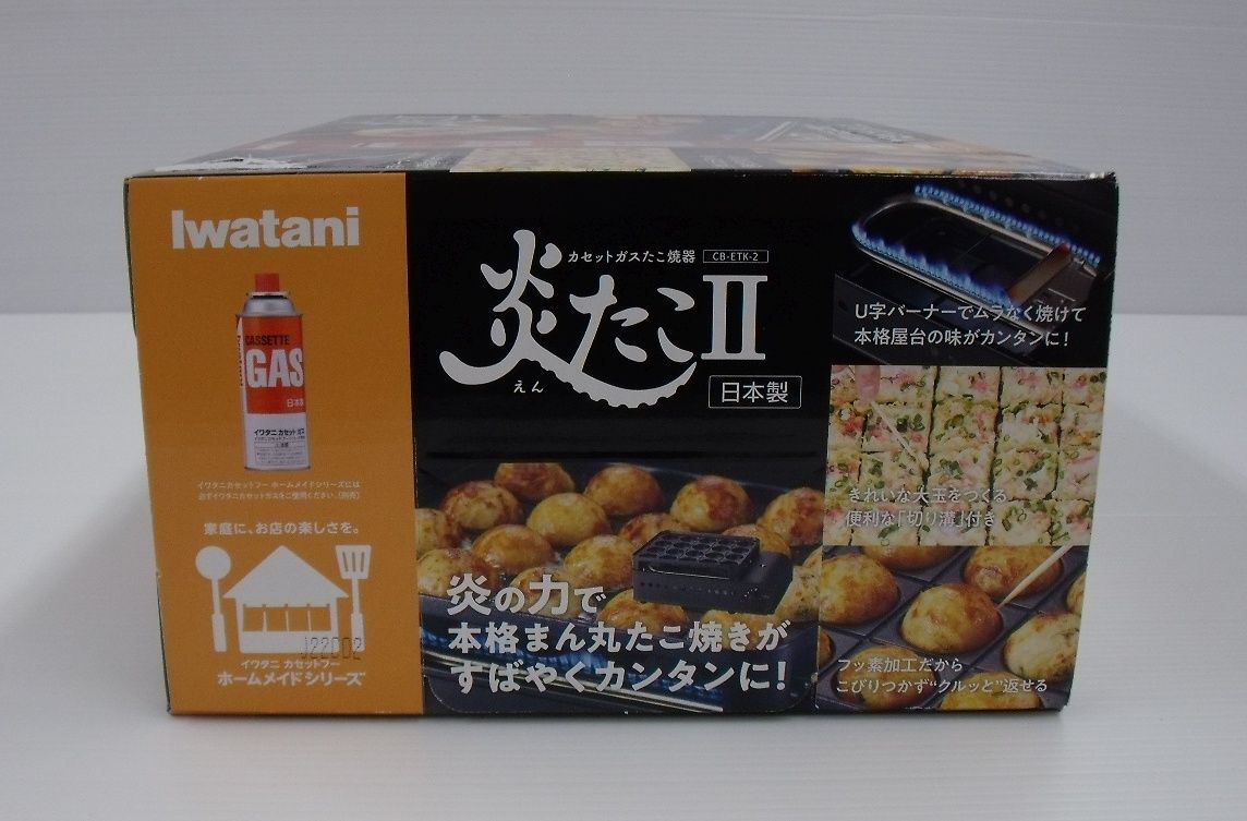 【未使用・箱開封】イワタニ 炎たこⅡ CB-ETK-2 カセットガス式たこ焼き器 未開封！イワタニ カセットガスたこ焼き器 炎たこII CB-ETK-2囗T巛