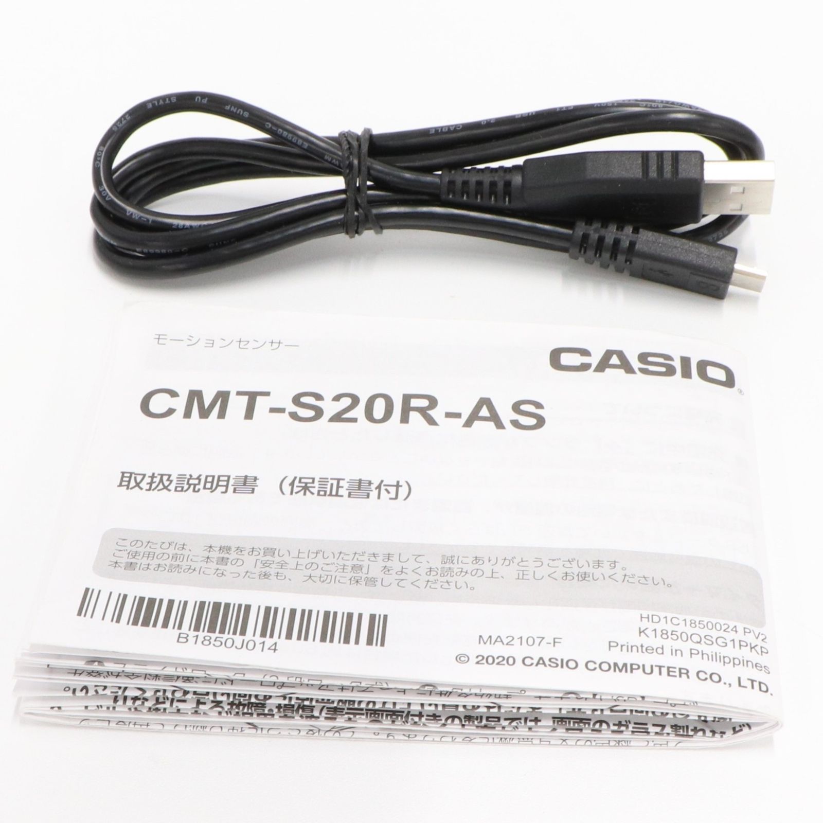 中古CASIO（カシオ） モーションセンサー CMT-S20R-AS cmt-s20r