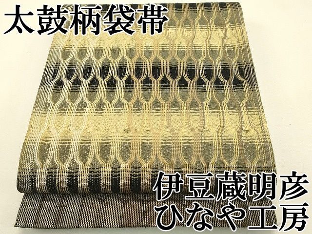 平和屋1□極上 ひなや工房 くむ・あむ・おる 伊豆蔵明彦 唐組 太鼓柄袋帯 金糸 逸品 CZAA0868s4 - メルカリ