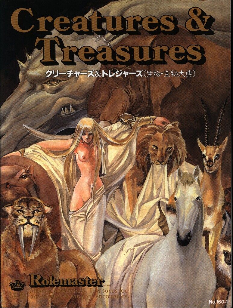 ホビージャパン ロールマスター クリーチャーズ-トレジャーズ 生物 宝物大典