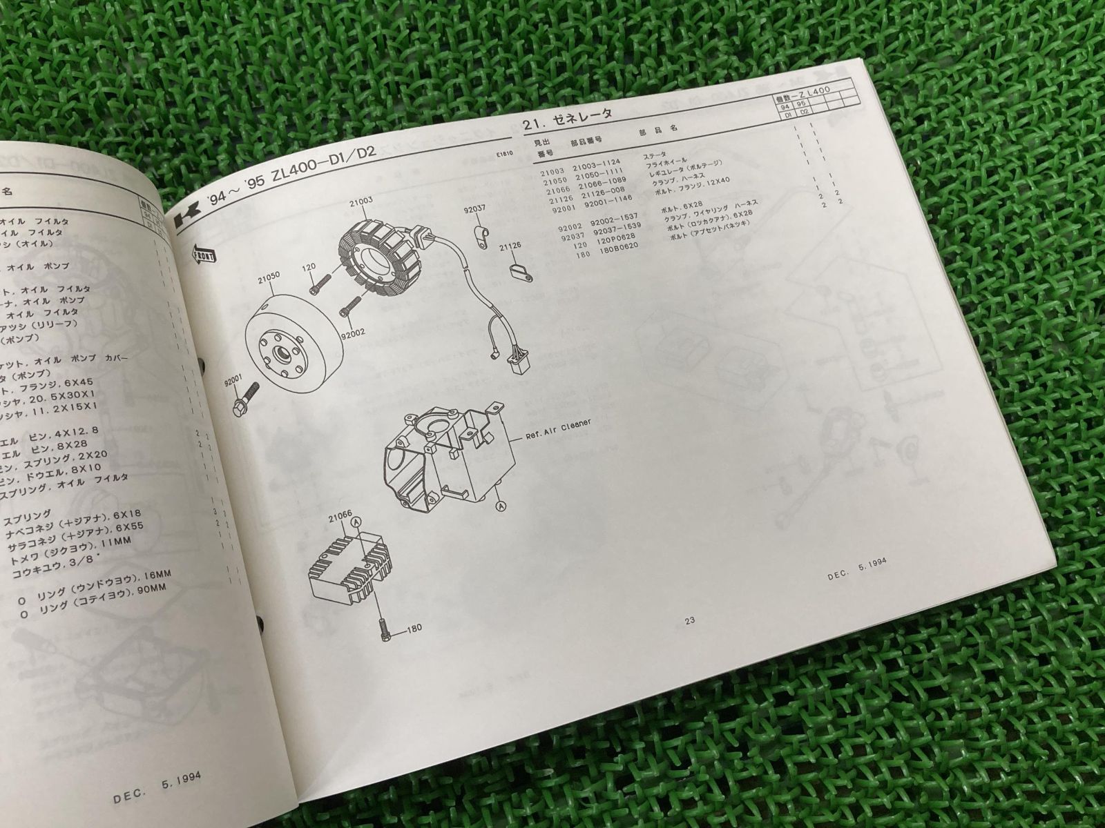 エリミネーター400 パーツリスト カワサキ 正規 中古 バイク 整備書