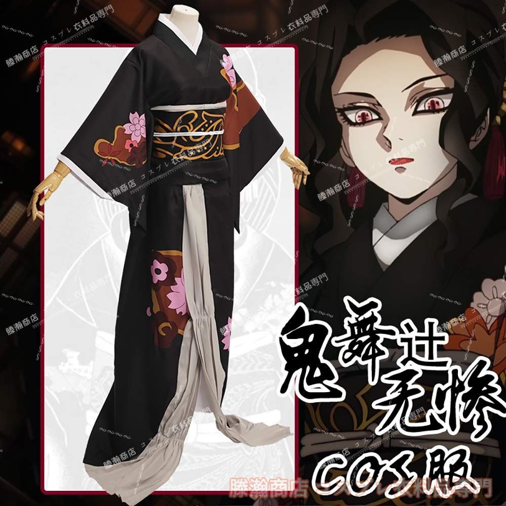 鬼舞辻無惨 コスプレ衣装 きめつのやいば きぶつじ むざん コスプレ＃190660