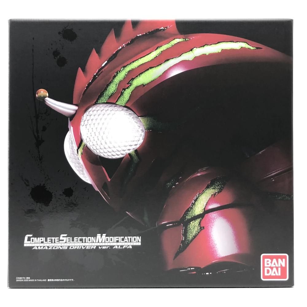 【新品未開封】CSMアマゾンズドライバー 中古】開封 バンダイ 仮面ライダーアマゾンズ COMPLETE