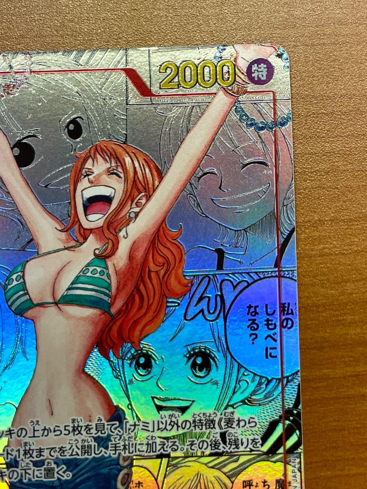 kny26832#81 ワンピース ナミ コミパラ OP01-016 パラレル kny26832#81 ワンピース ナミ コミパラ OP01-016 パラレル