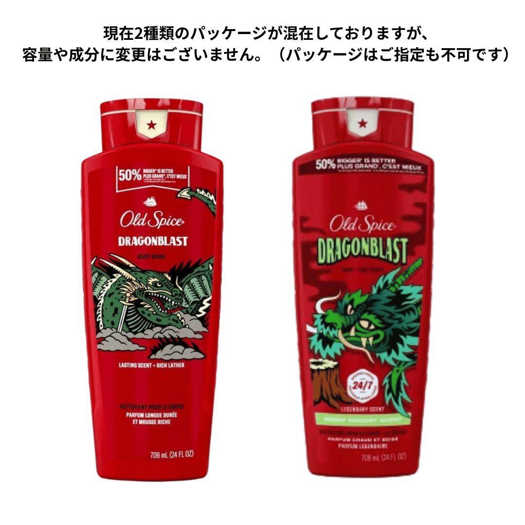 Old Spice ボディウォッシュ 25本セット お好きな物選択 Old Spice ボディウォッシュ&デオドラントセット まとめ売り