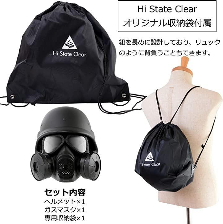 サバゲー ミリタリーヘルメット及びカバーとガスマスクセット サバゲー ミリタリーヘルメット及びカバーとガスマスクセット