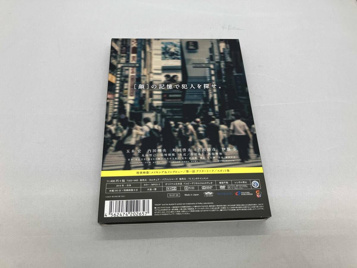 連続ドラマW 盗まれた顔 ?ミアタリ捜査班? DVD-BOX 81W3SP5s0vL._UF1000,1000_QL80_.jpg