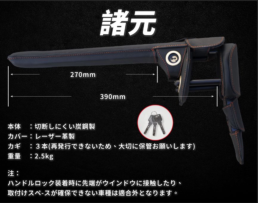 ハンドル ロック