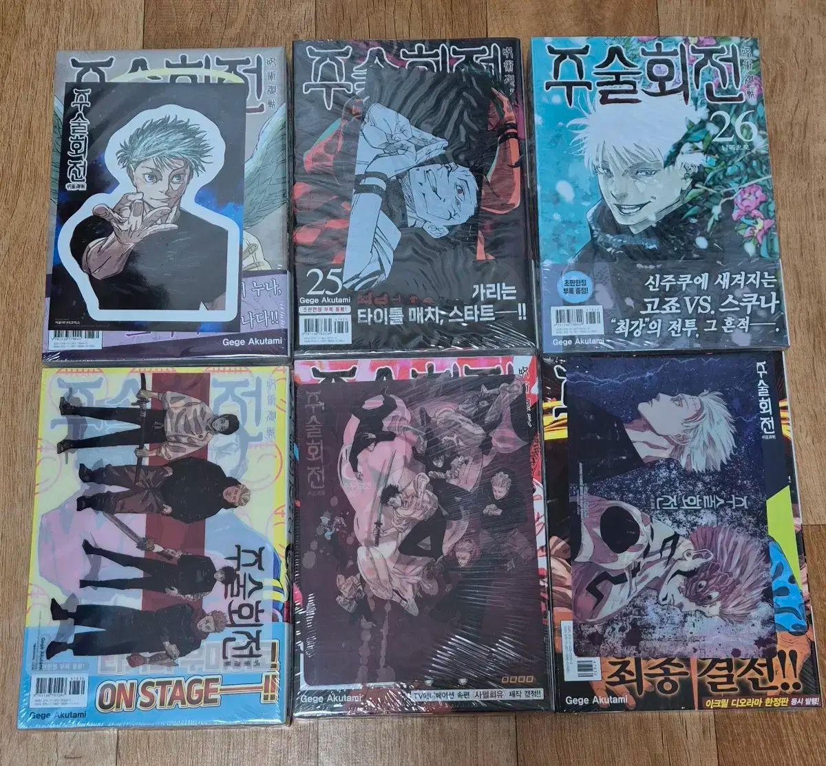 呪術廻戦 ダブル特装版