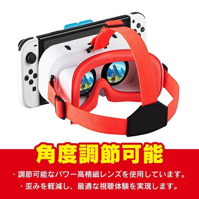 ニンテンドースイッチ VRグラス バーチャル リアリティー グラス ゲーム VRヘッドセット 3D VR メガネ