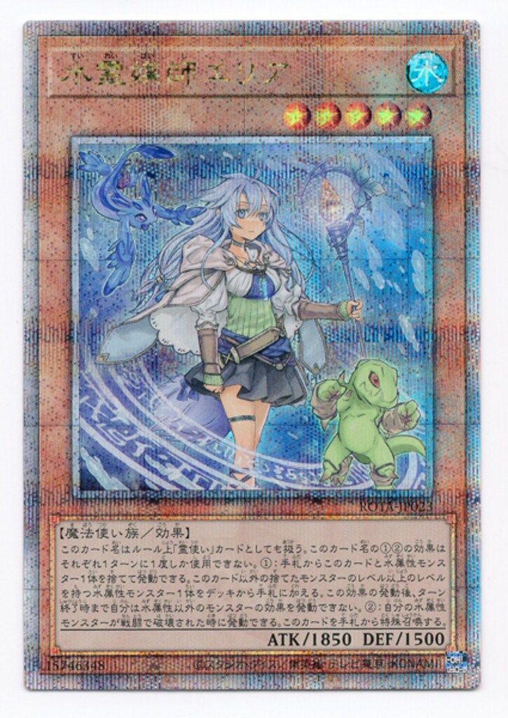 PSA10 水霊媒師エリア 25th ROTA-JP023　クオシク PSA10鑑定済〕☆アジア☆水霊媒師エリア【クォーター