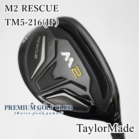 テーラーメイド M2 レスキューUT4 22° ほぼ未使用 TaylorMade M2 4u