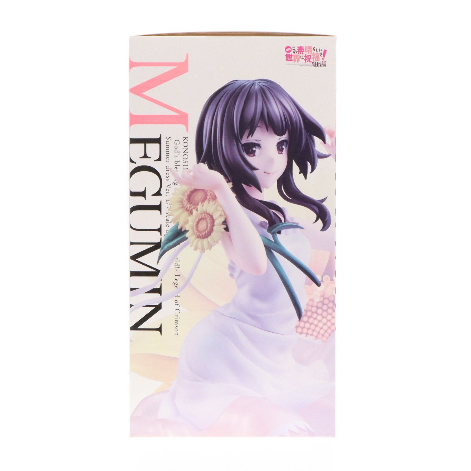 めぐみん ひまわりワンピースVer. この素晴らしい世界に祝福を