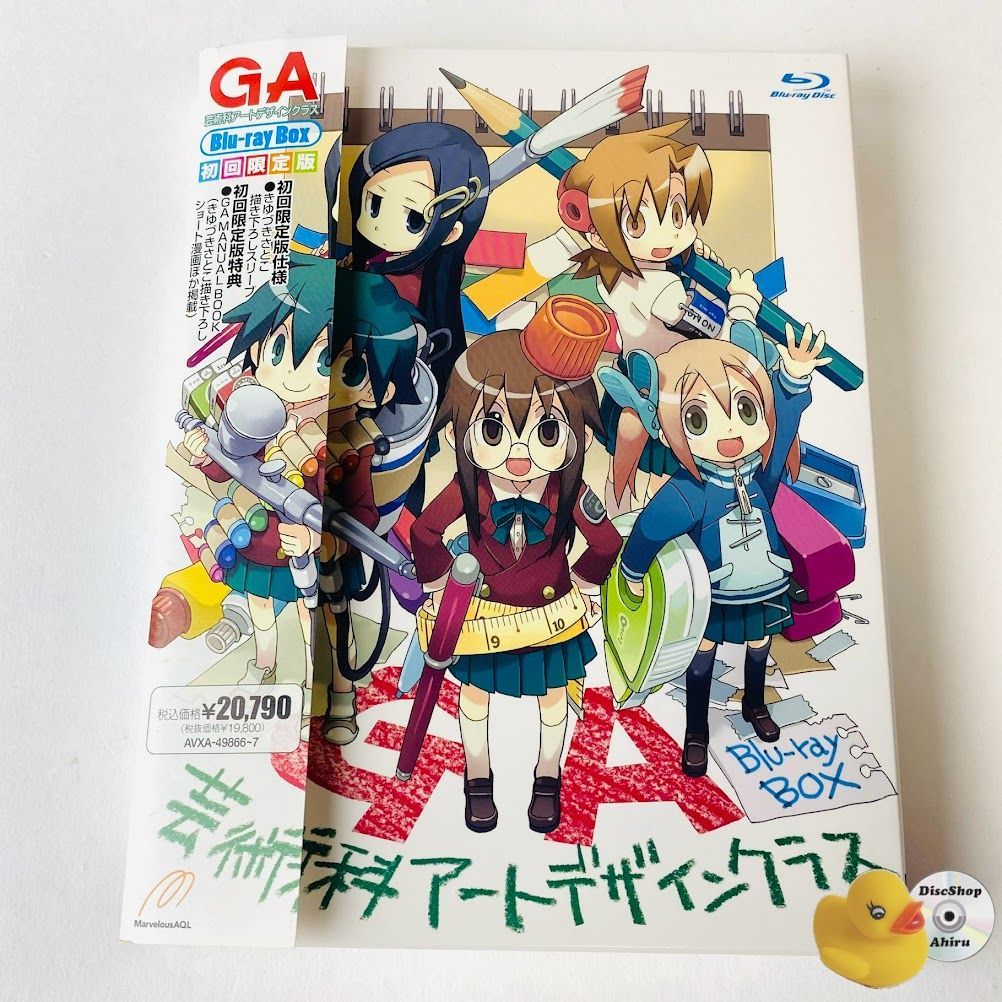 GA 芸術科アートデザインクラス Blu-ray BOX〈2枚組〉ブルーレイ AVXA-49866～7 [A1] - メルカリ