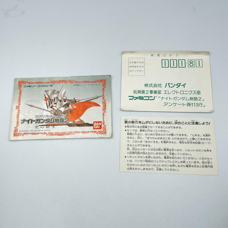 【中古】FC）BANDAI/SDガンダム外伝 ナイトガンダム物語2 光の騎士/バーコード切り取り跡あり[6][240006552352] 中古】FC）BANDAI/SDガンダム外伝 ナイトガンダム物語2 光の騎士