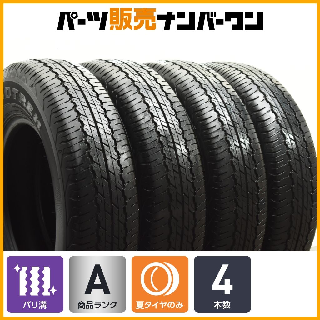 2025年製 超バリ溝 ダンロップ グラントレック AT20 195|80R15 4本セット 交換用 車検用に ジムニーシエラ ノマド JB74 JB43 JC74