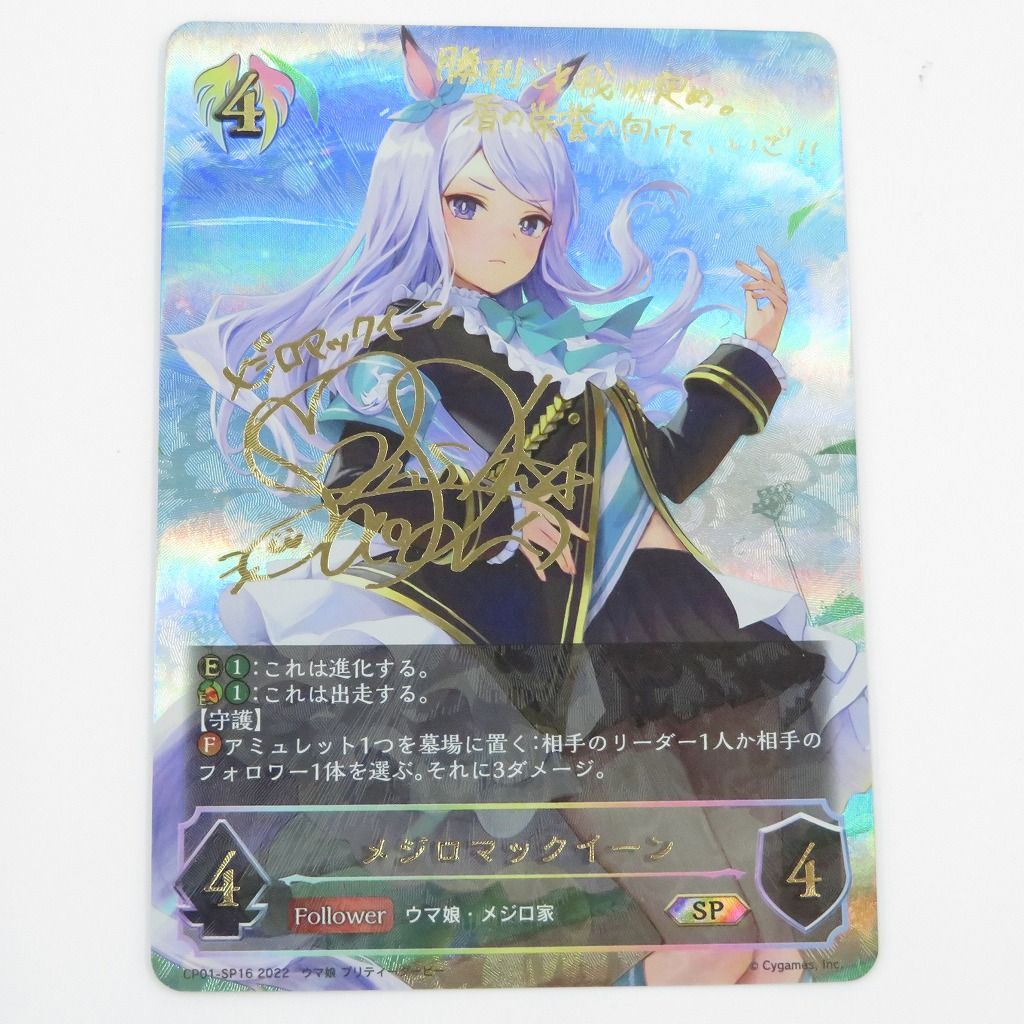 Shadowverse EVOLVE公式アカウント on X: 