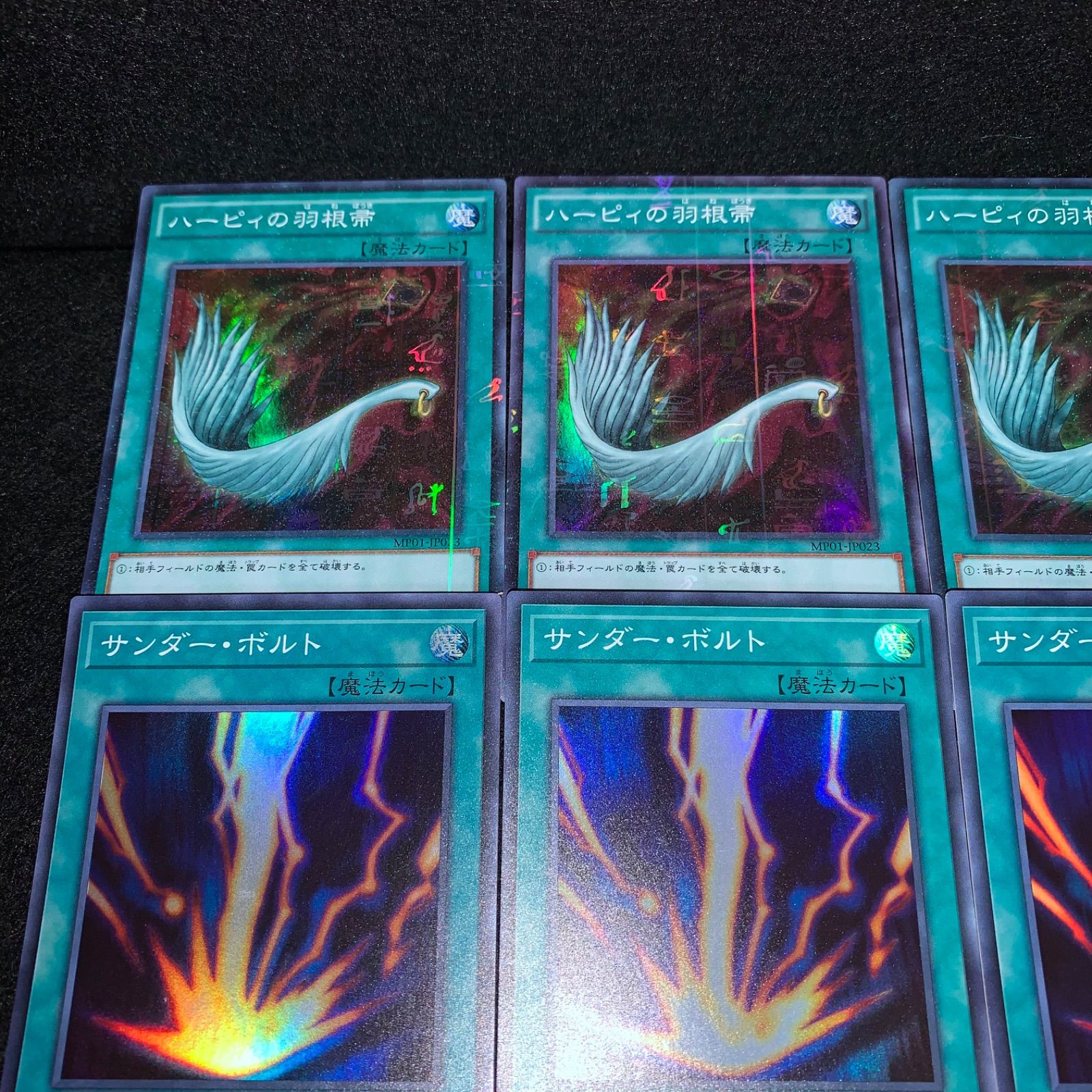 遊戯王 KY189 スーパー ハーピィの羽根箒 サンダーボルト ライトニング