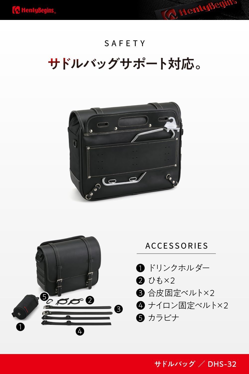 サドルバッグ プレーン