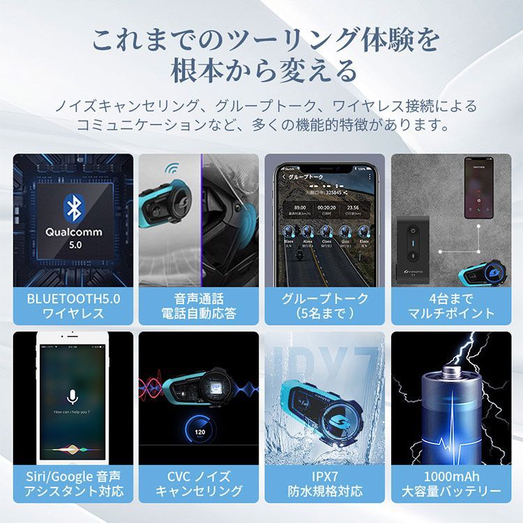 Bluetooth5.0 聴きトーク