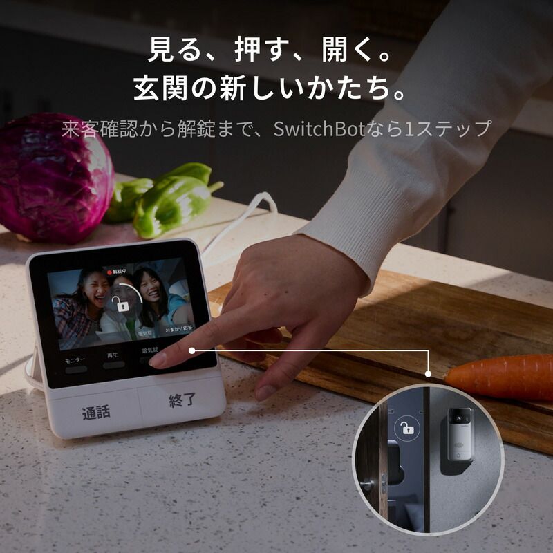 SwitchBot