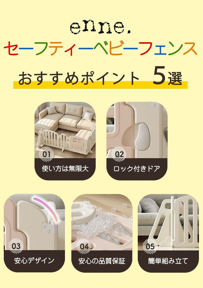 ベビーサークル