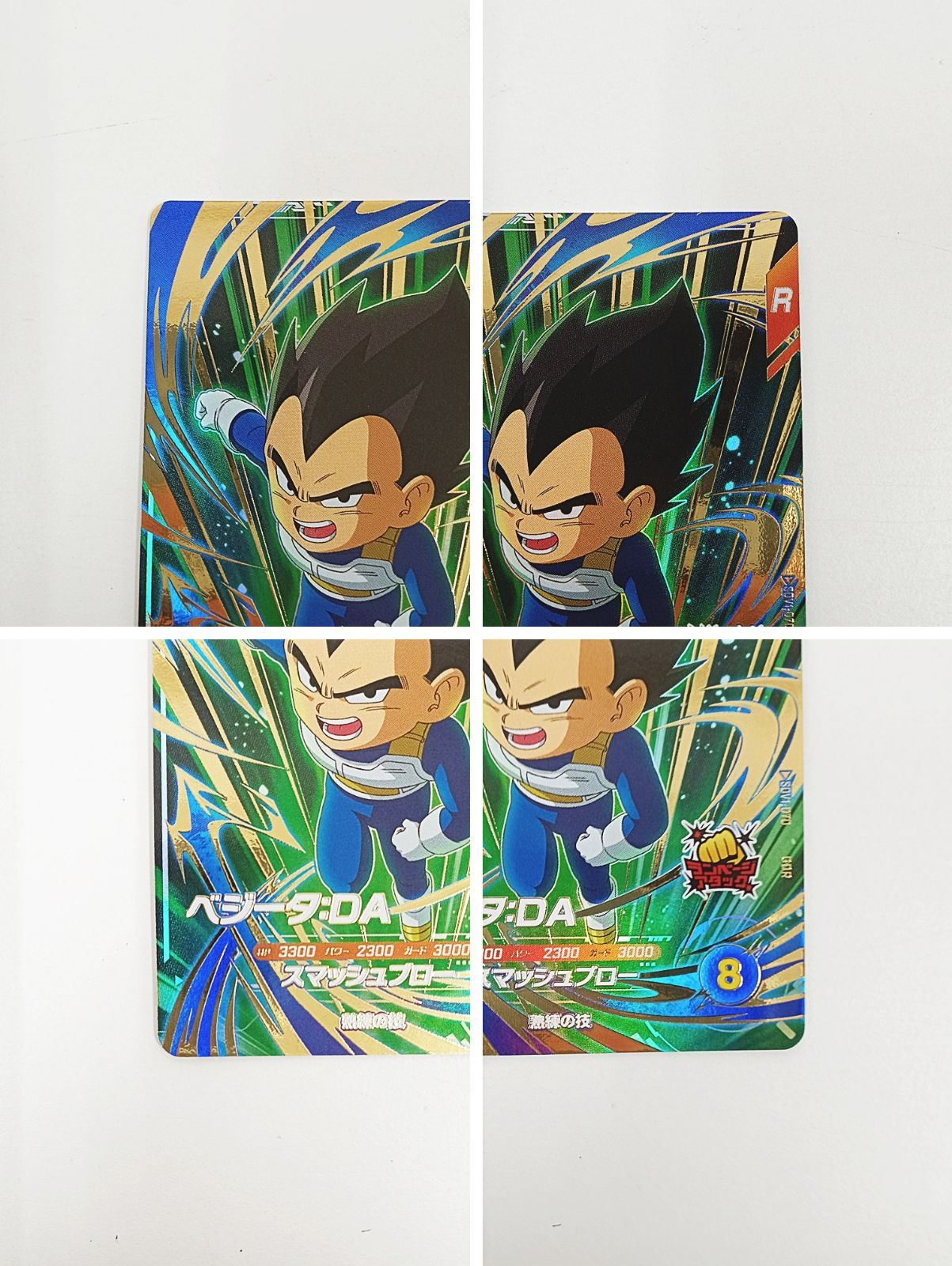 ドラゴンボールスーパーダイバーズ 孫悟空：DA SSDV5-SEC GDR