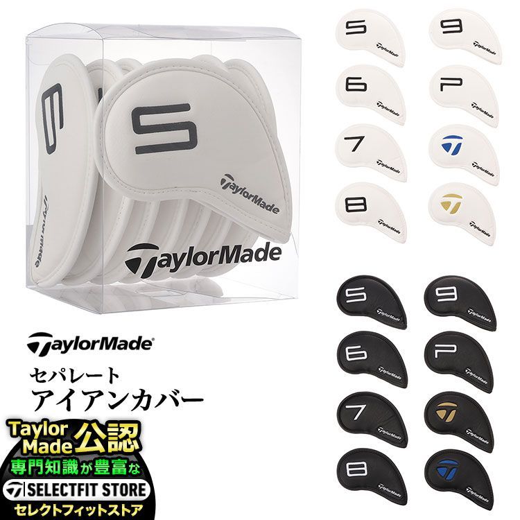 2025年 モデル TaylorMade テーラーメイド ゴルフ UN094 セパレート アイアンカバー