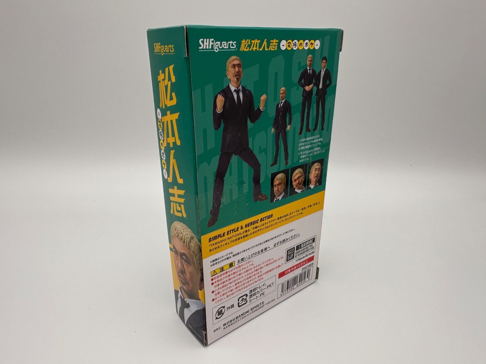BANDAI SPIRITS S.H.Figuarts ダウンタウン 松本人志 -究極のボケ 