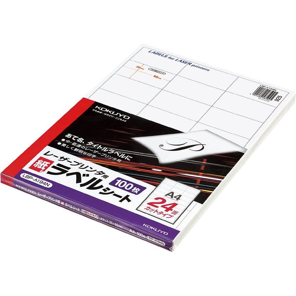 （まとめ買い）コクヨ モノクロレーザー用 ラベル A4 24面 100枚 LBP-A194 【3冊セット】