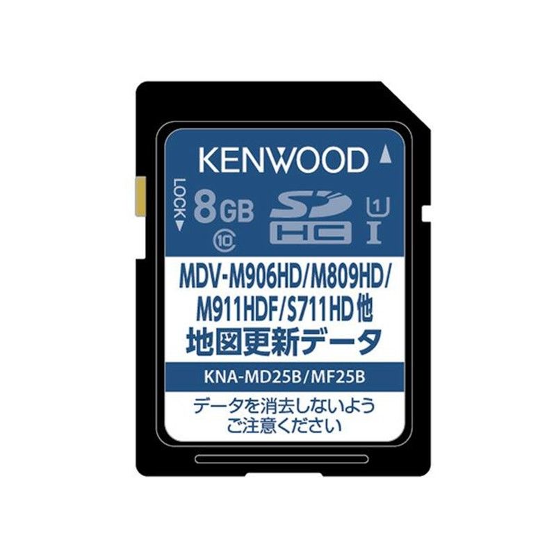 KENWOOD ケンウッド KNA-MD25B 地図更新ソフト 彩速ナビ用 MDV-M911HDF S711HD M910HDL他 SDカード ゆうパケット発送