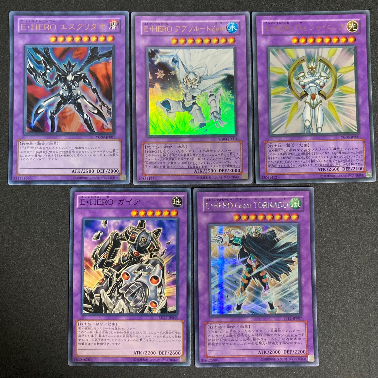 E・HERO エスクリダオ　ウルトラ　プロモ　psa10 E・HERO エスクリダオ (闇) ウルトラレア - メルカリ