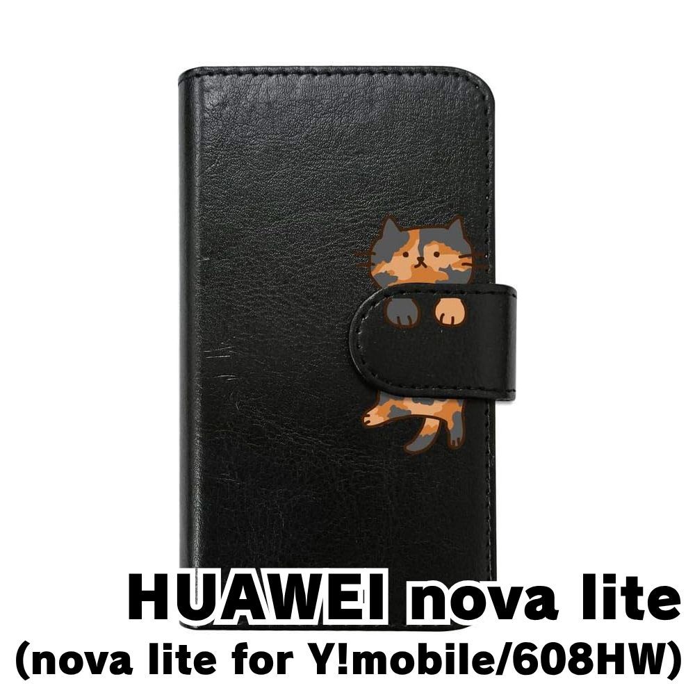 新品未使用】nova lite 608HW HUAWEI スマホケース 手帳型 (色