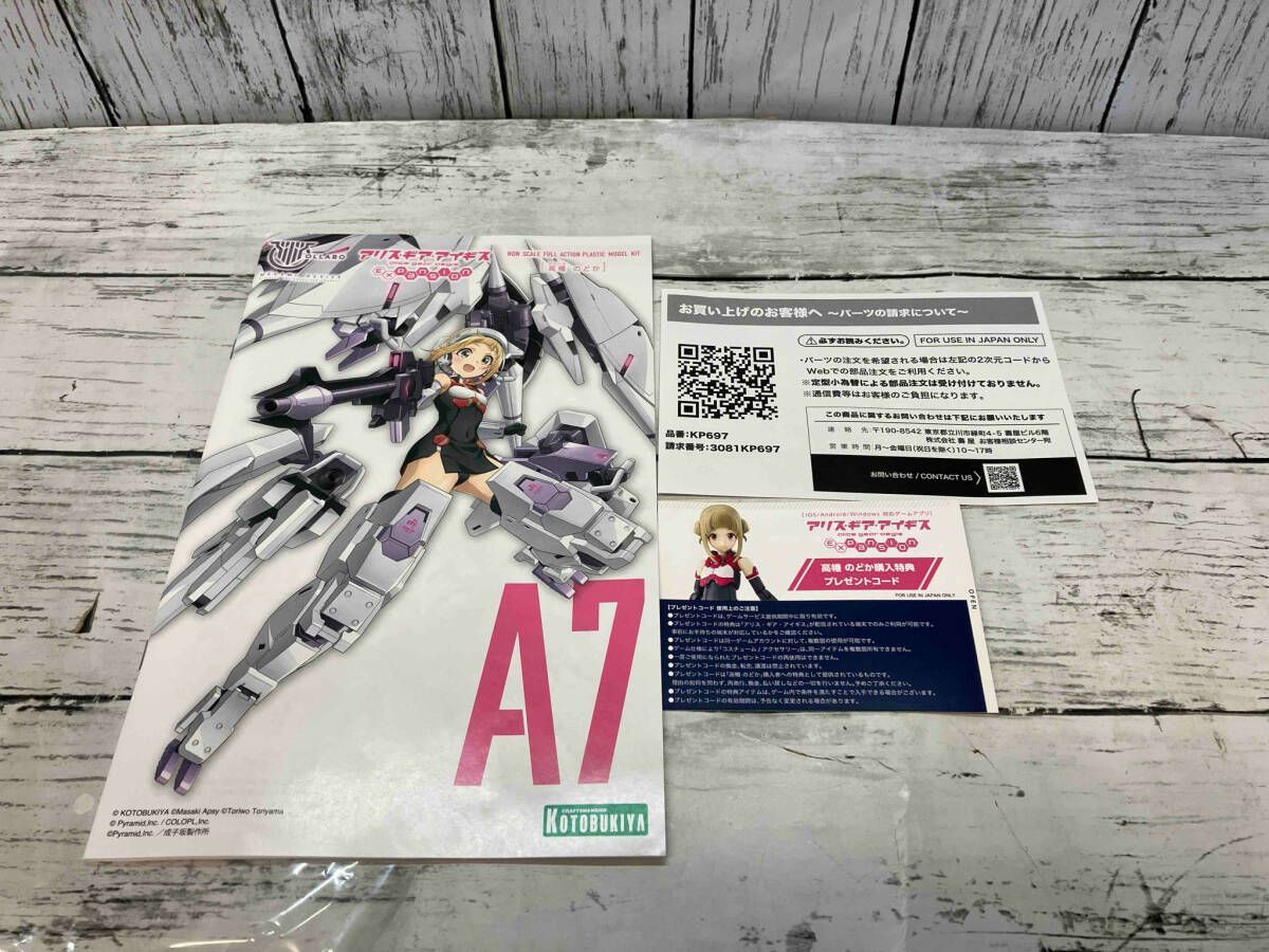同梱可】未開封 プラモデル コトブキヤ メガミデバイス アリス・ギア
