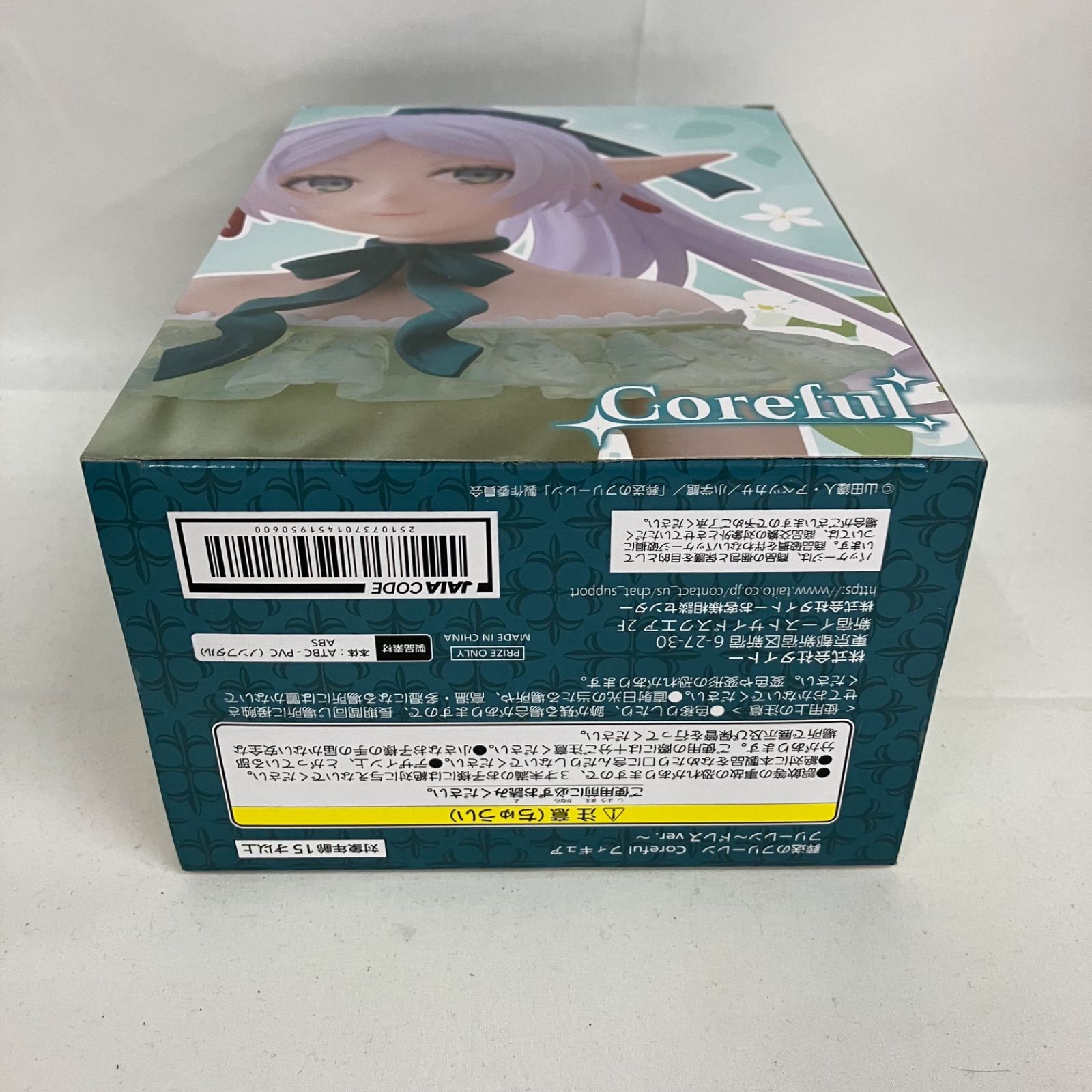 未開封 葬送のフリーレン Coreful フリーレン ドレス フィギュア 6個