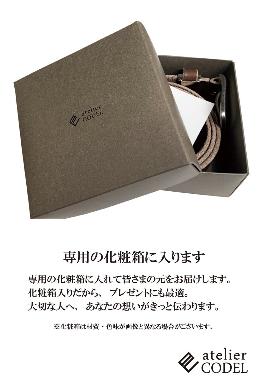 atelierCODEL リングベルト