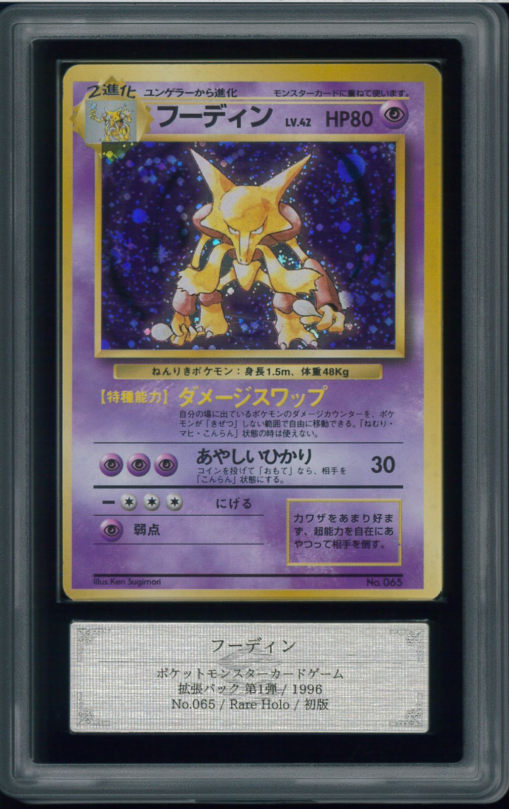 カメックス [プロモカードパック 25th ANNIVERSARY edition] S8a-P