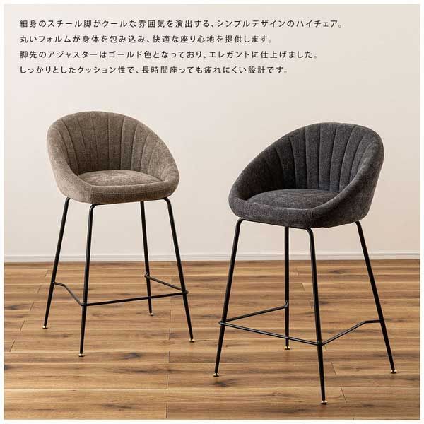 クッションハイチェア 背もたれ