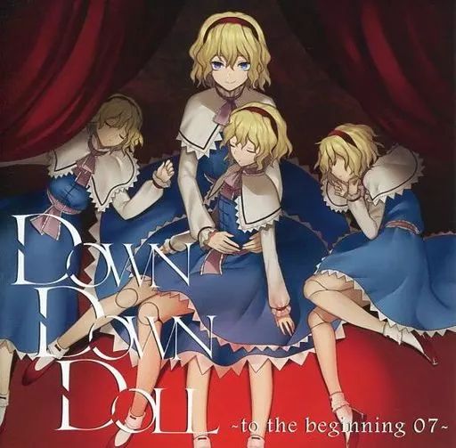 中古】同人音楽CDソフト DOWN DOWN DOLL -to the beginning 07