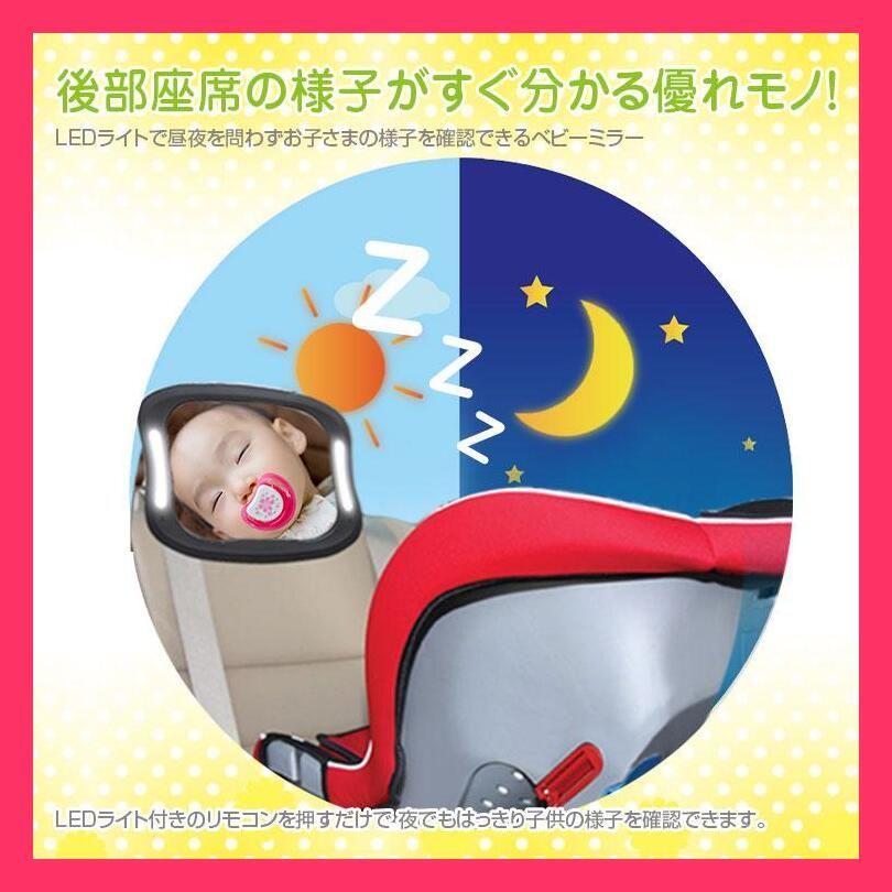 売れ筋 6LED ベビーミラー 車用 LED ライト インサイトミラー ルームミラー 360度 後部座席 バックミラー 安心設計 YFF