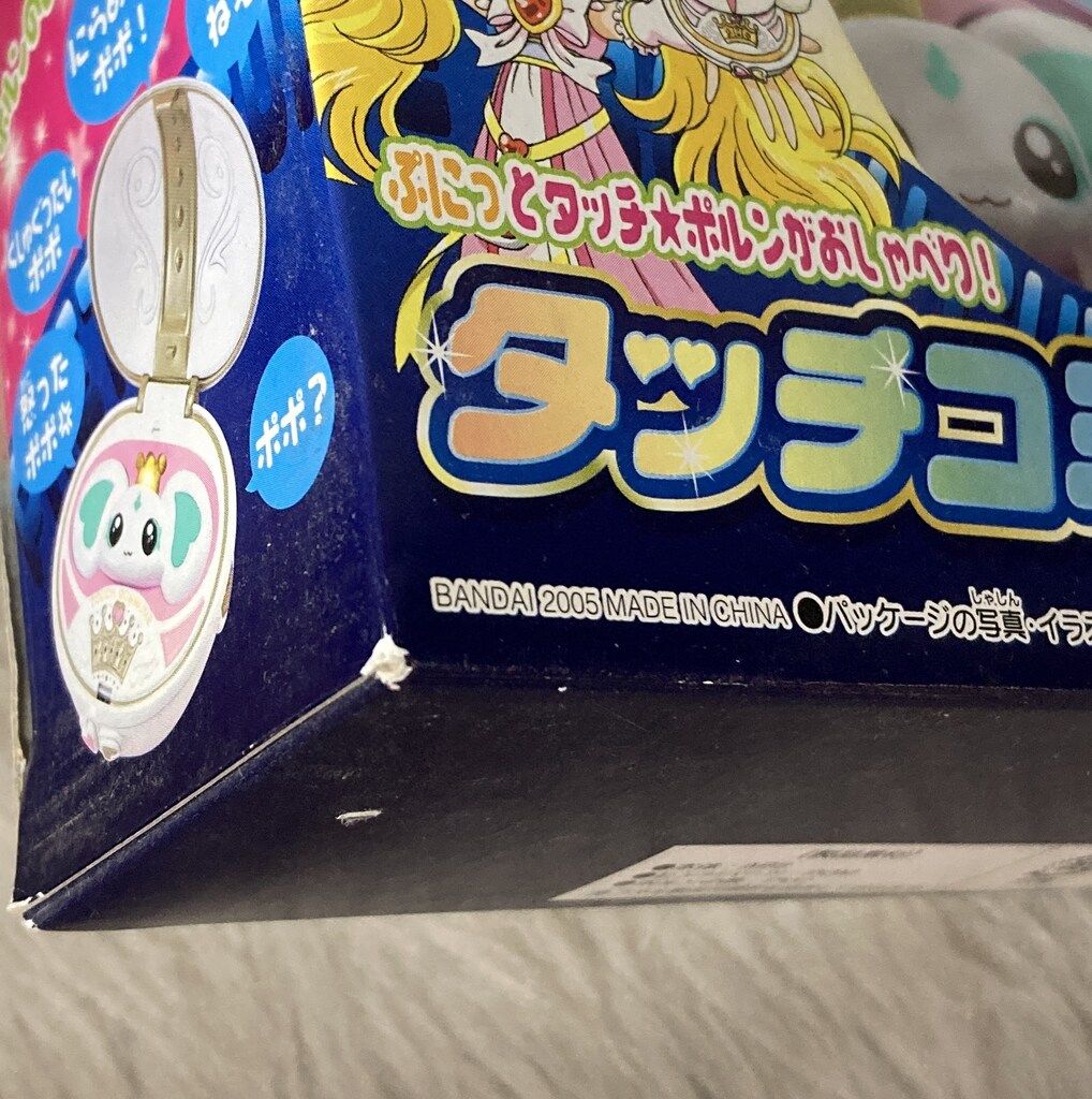 バンダイ ふたりはプリキュアMax Heart タッチコミューン YUZUMIYA_COM