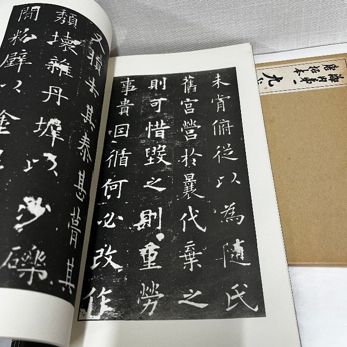 宋拓晋唐小楷 コロタイプ 書道 法帖 1箱1帙揃 平成4年 便利堂 宋拓晋唐小楷 コロタイプ 書道 法帖 1箱1帙揃 平成4年 便利堂