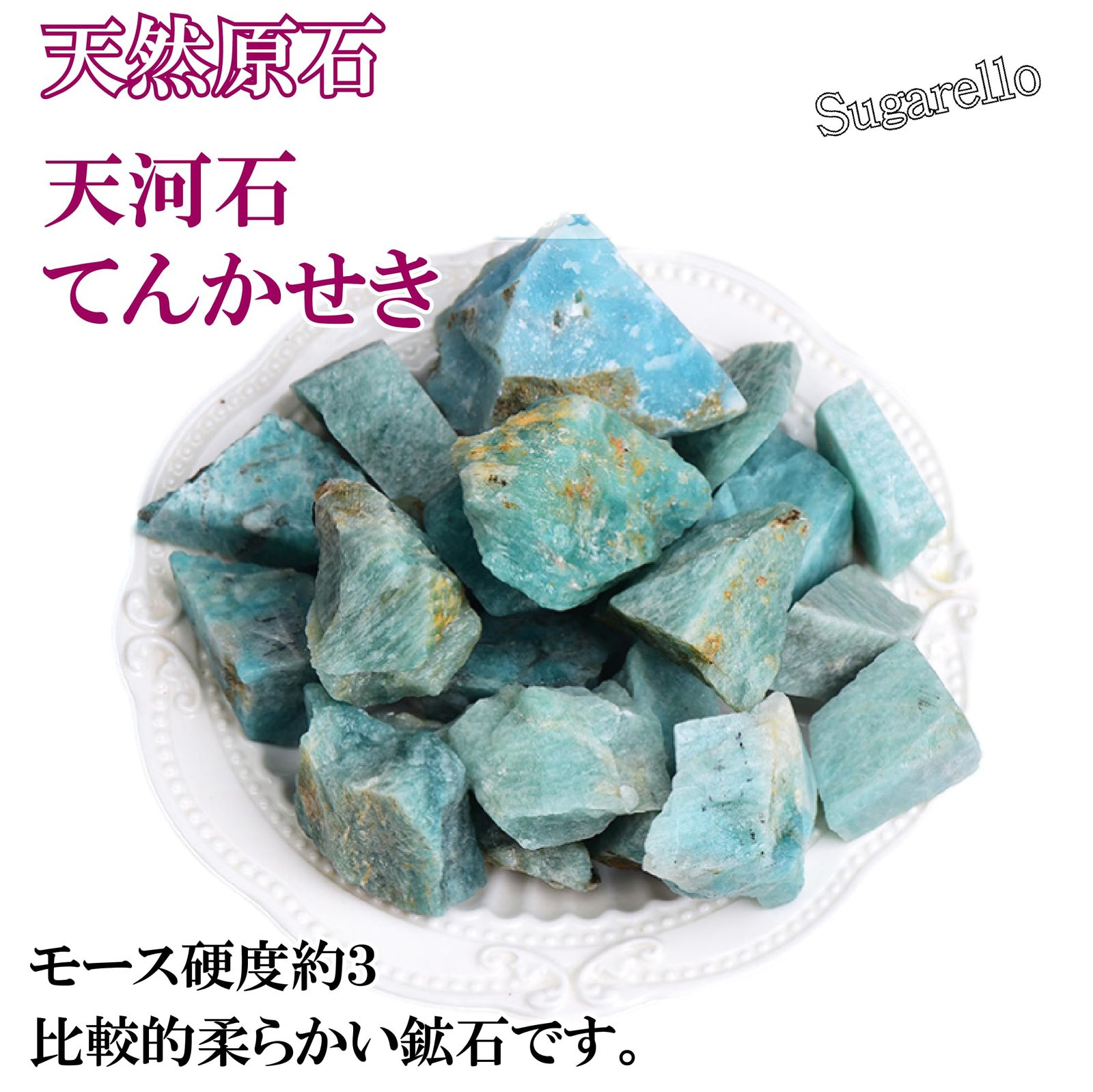 セレスタイト 天青石 原石 鉱物 鉱石 宝石 標本 パワーストーン