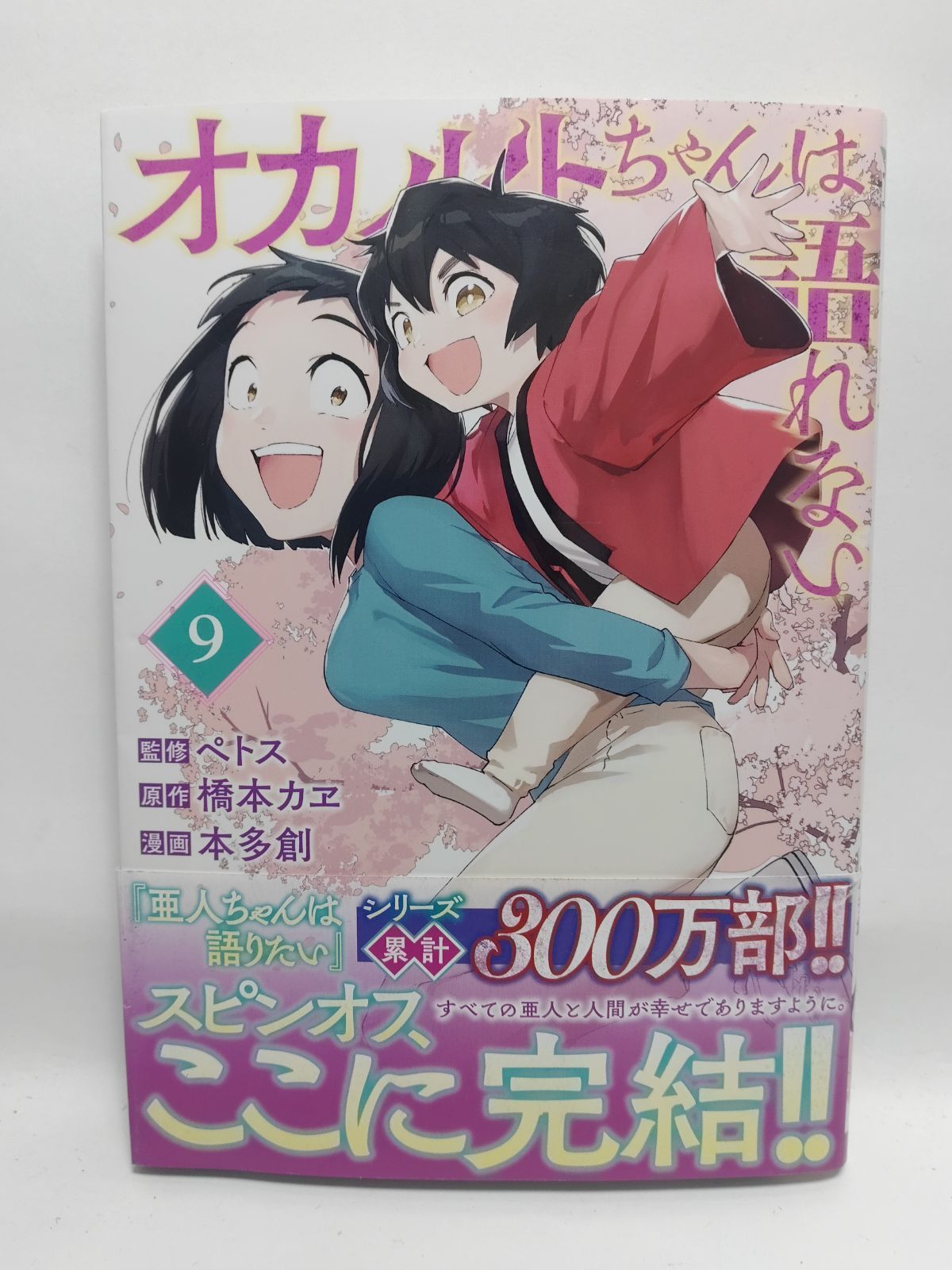 まじない系本 おまとめ まじない系本 おまとめ