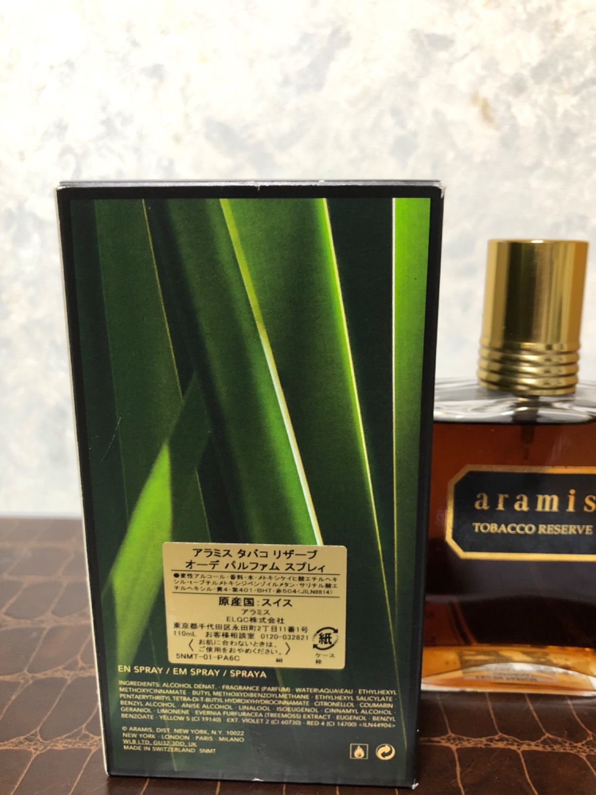 アラミス タバコリザーブ 110ml